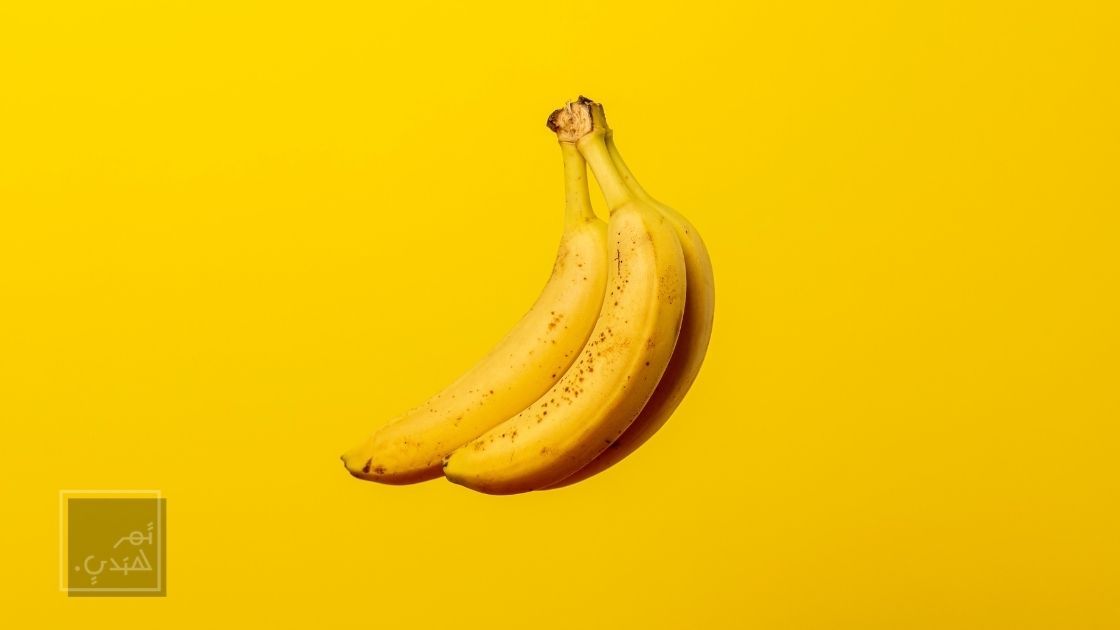 الموز يحتوي على الكالسيوم
